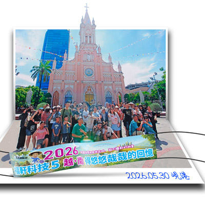 2026 峴港員工旅遊精彩回顧
