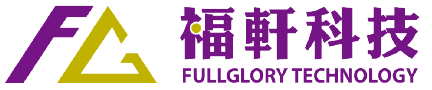 福軒科技股份有限公司
